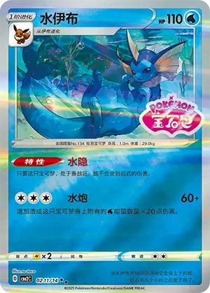 Vaporeon
