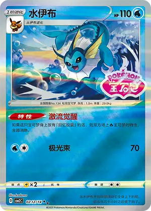 Vaporeon