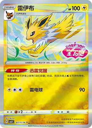 Jolteon
