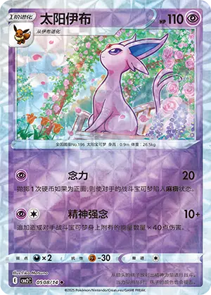 Espeon