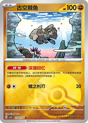 Relicanth