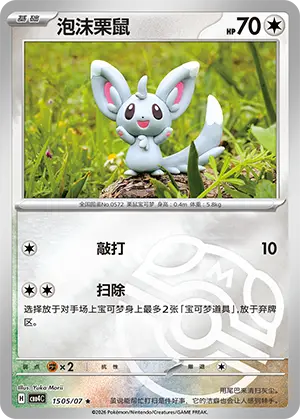 Minccino