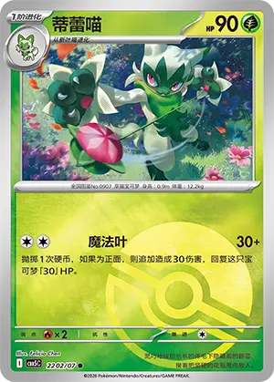 Floragato