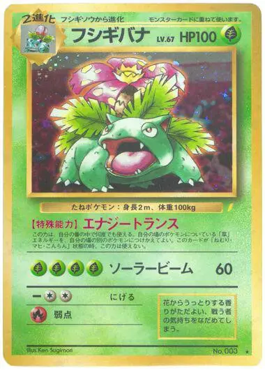 Venusaur [Holo]