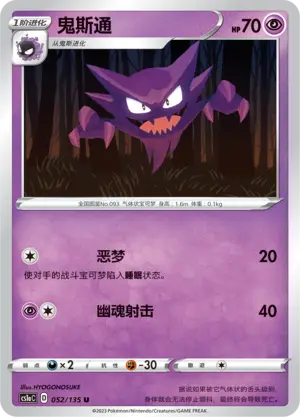 Haunter