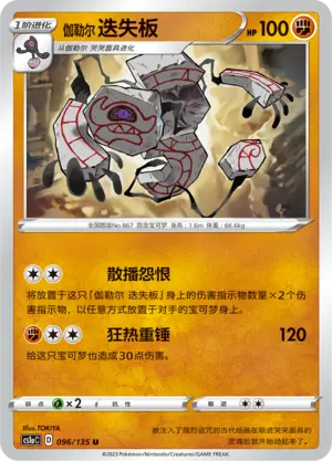 Runerigus