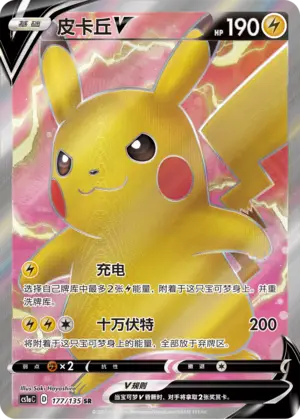 Pikachu V