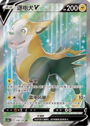 Boltund V