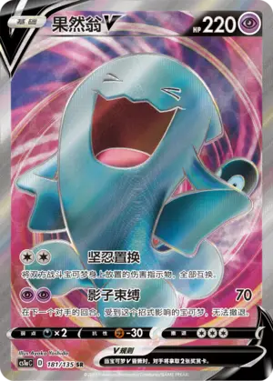 Wobbuffet V