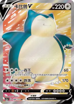 Snorlax V
