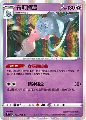 Hatterene