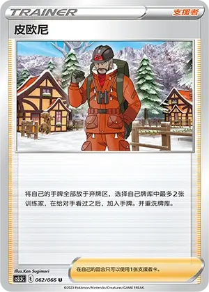 Peony