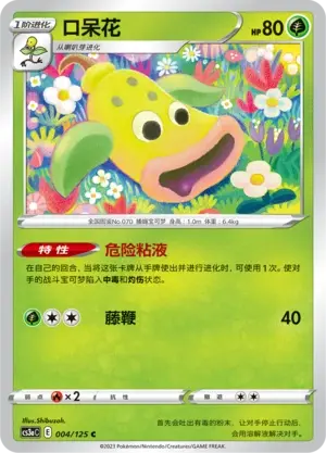 Weepinbell