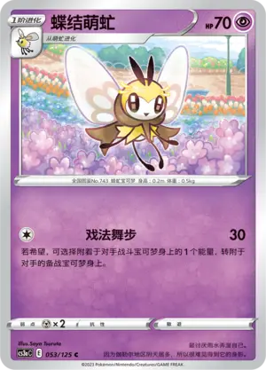 Ribombee