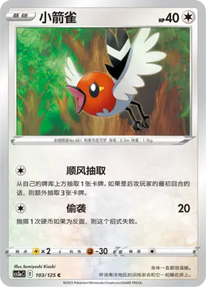 Fletchling