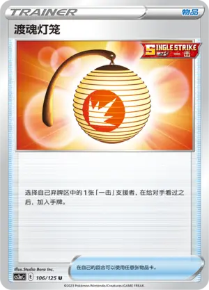 Welcoming Latern