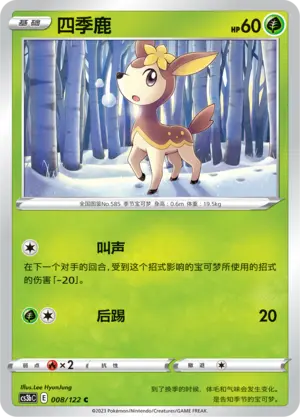 Deerling