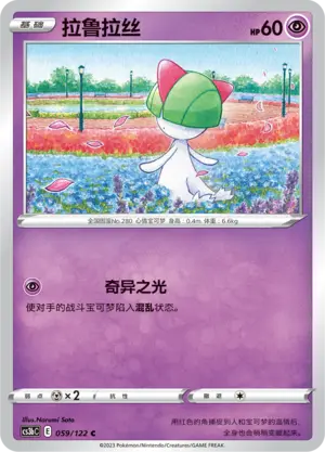 Ralts