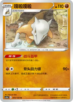 嘎啦嘎啦
