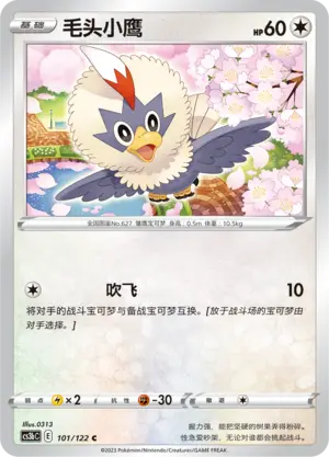 Rufflet