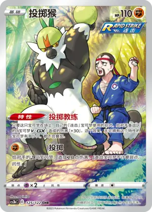 Passimian