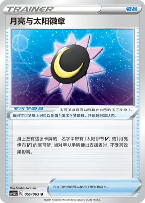 Moon & Sun Badge