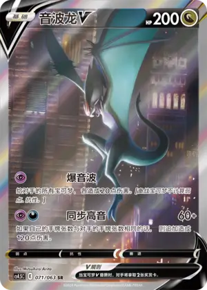 Noivern