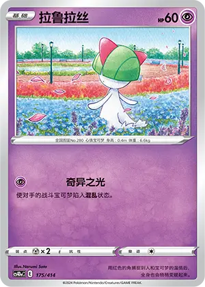 Ralts