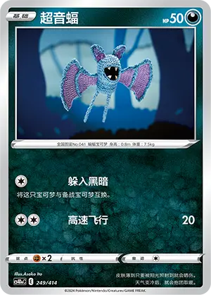 Zubat