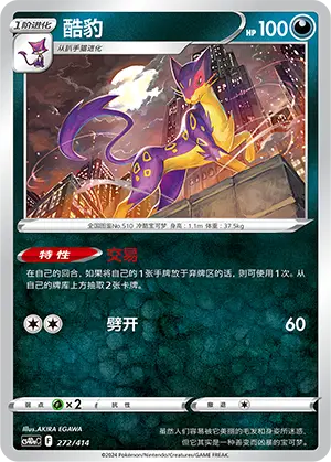 Liepard