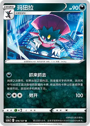 Weavile