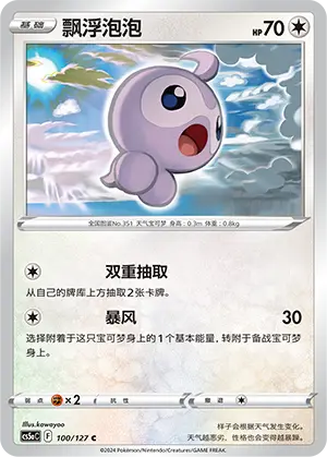 Castform