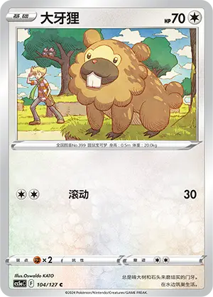 Bidoof