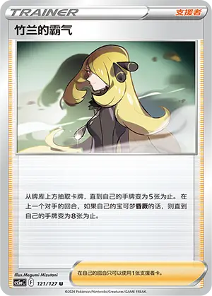 竹兰的霸气