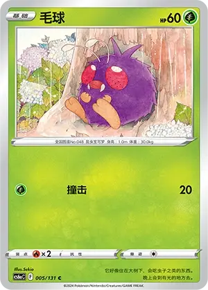 Venonat