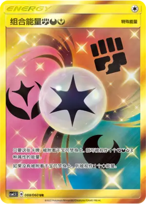 Unit Energy