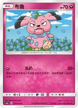 Snubbull