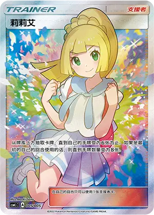 Lillie
