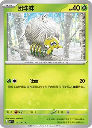Tarountula