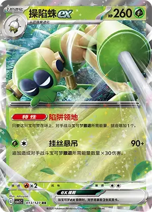 Spidops ex