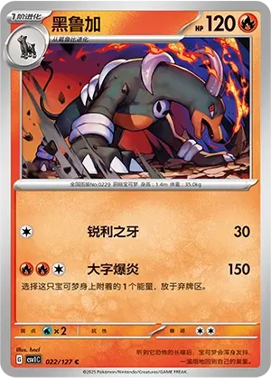 Houndoom