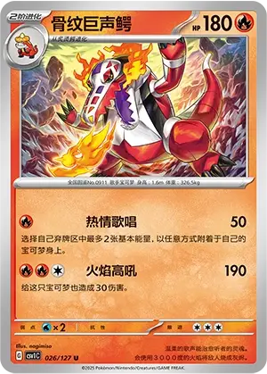 Skeledirge