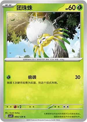 Tarountula