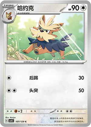 Herdier