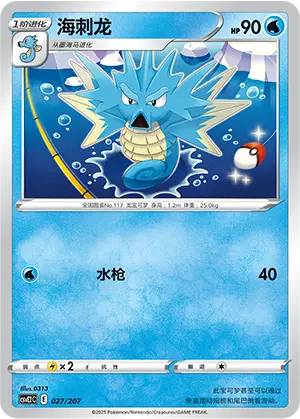 Seadra