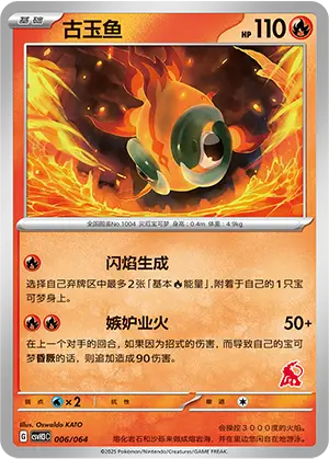 Chi Yu