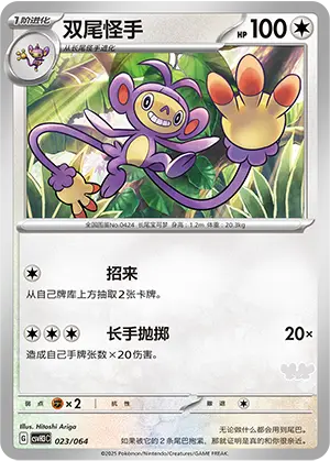 Ambipom
