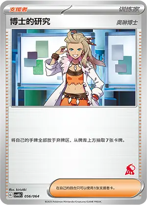 Doctor's Research