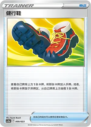 Hiking Shoes