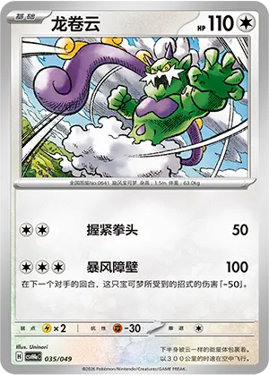 Tornadus
